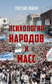 The Crowd: A Study of the Popular Mind