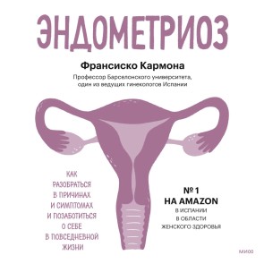 Endometriosis