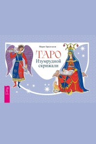 Taro Izumrudnoj skrizhali