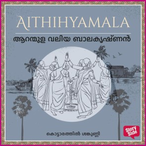 Aaranmula Valiya Balakrishnan
