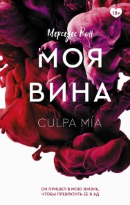 Moya vina