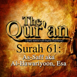 The Qur'an (Arabic Edition with English Translation) - Surah 61 - As-Saff