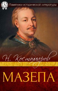 Mazepa