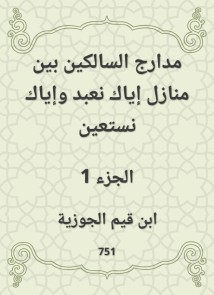 The runways of those who walk between the homes of you worship and do not seek help