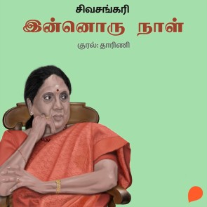 Innoru Naal