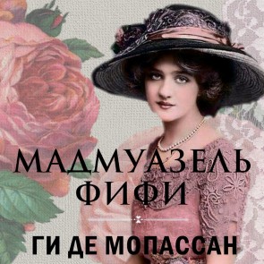 Mademoiselle Fifi