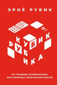 Cubed: The Puzzle of Us All