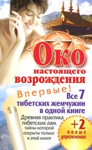 Oko nastoyaschego vozrozhdeniya