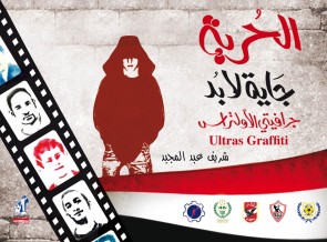 Ultras graffiti