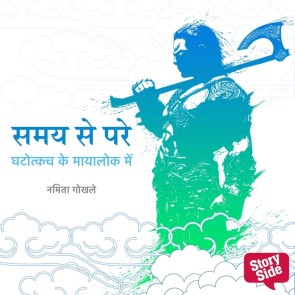 Ghatotkach Ke Maayalok Mein
