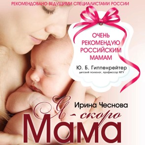 Ya - skoro mama