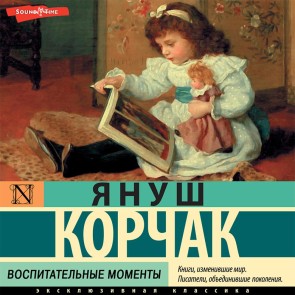Vospitatel'nye momenty