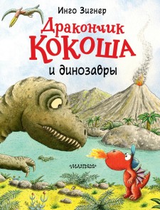 Drakonchik Kokosha i dinozavry