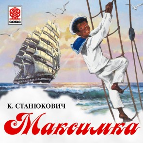 Maksimka