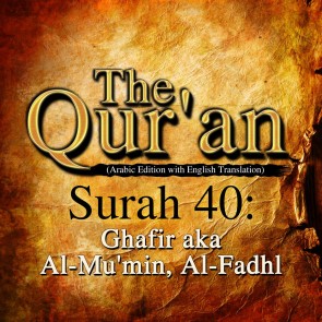 The Qur'an (Arabic Edition with English Translation) - Surah 40 - Ghafir