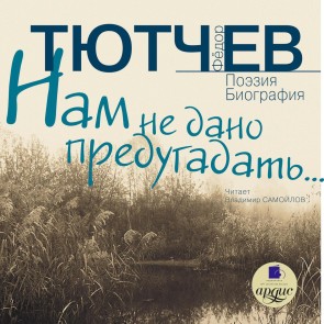 Nam ne dano predugadat'.