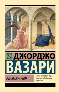 Zhizneopisaniya