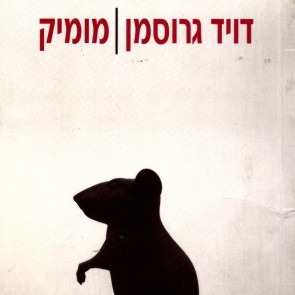 מומיק