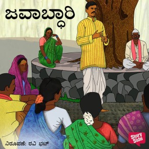 Javabdhari