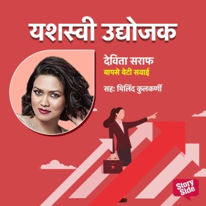 Baapse Beti Sawai