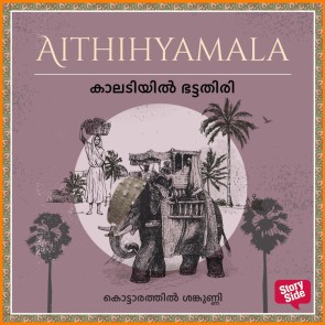 Kaladiyil Bhattathiri