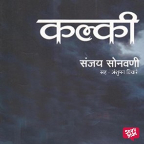 Kalki