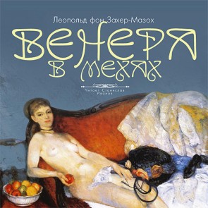 Venera v mekhah