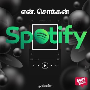 Spotify