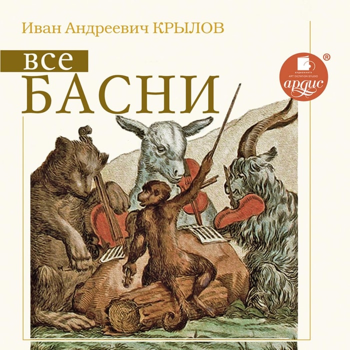 Vse basni