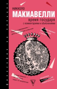 Vremya gosudarya