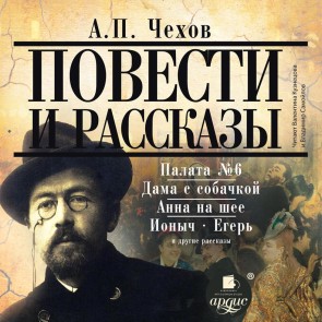 Povesti i rasskazy