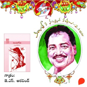 Manchuloya - Vamsy ki nachina Kadhalu-2