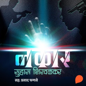 Nakaar