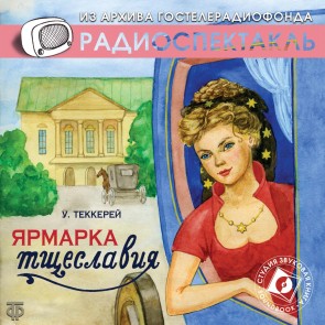 Vanity Fair: A Novel without a Hero