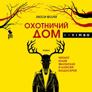 Ohotnichiy dom