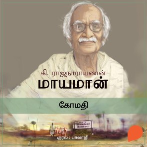 Gomathi
