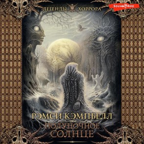 Polunochnoe solnce