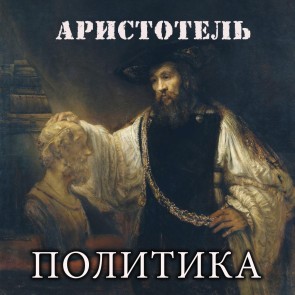 Politics