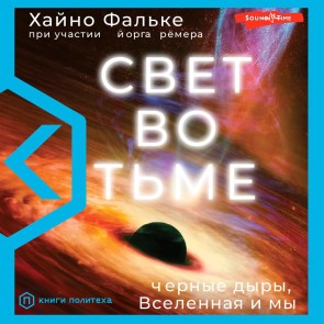 Svet vo tme