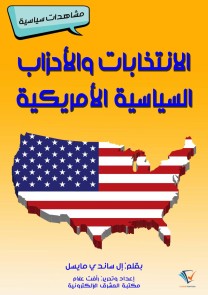 American political elections and parties