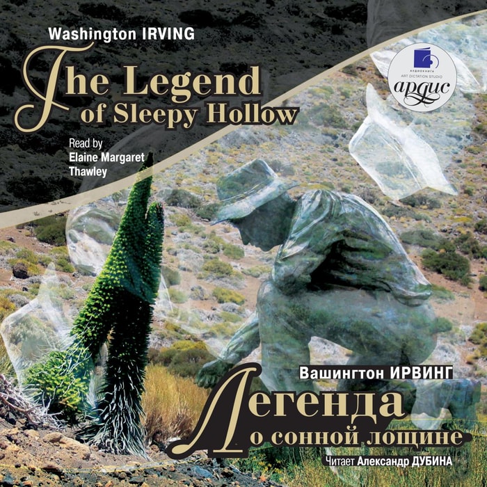 Legenda o sonnoj loshchine / The Legend of Sleepy Hollow
