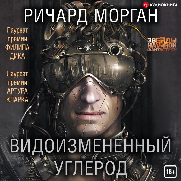 ALTERED CARBON