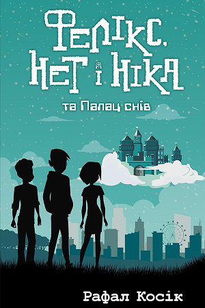 Фелікс, Нет і Ніка та палац снів