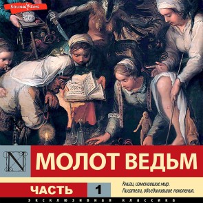 Molot vedm. CHast 1