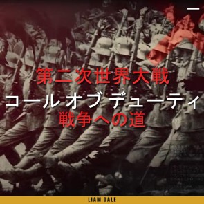 World War II: Ep 1. The Road to War