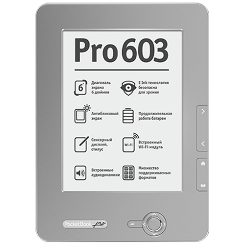 PocketBook Pro 603