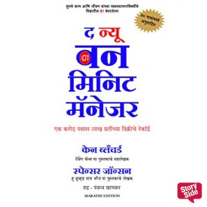 New One Minute Manager, The