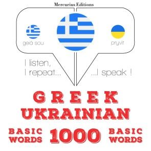 1000 essential words in Ukrainian photo 1