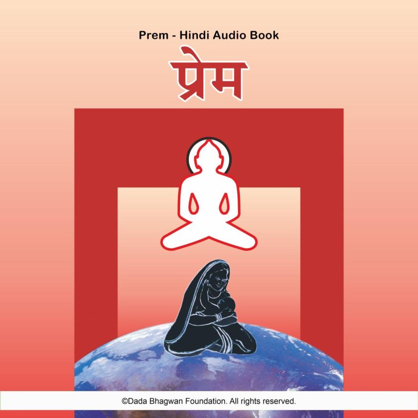 Prem - Hindi Audio Book photo 2