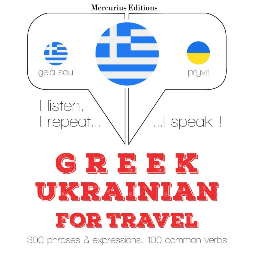 Travel words and phrases in Ukrainian photo 2